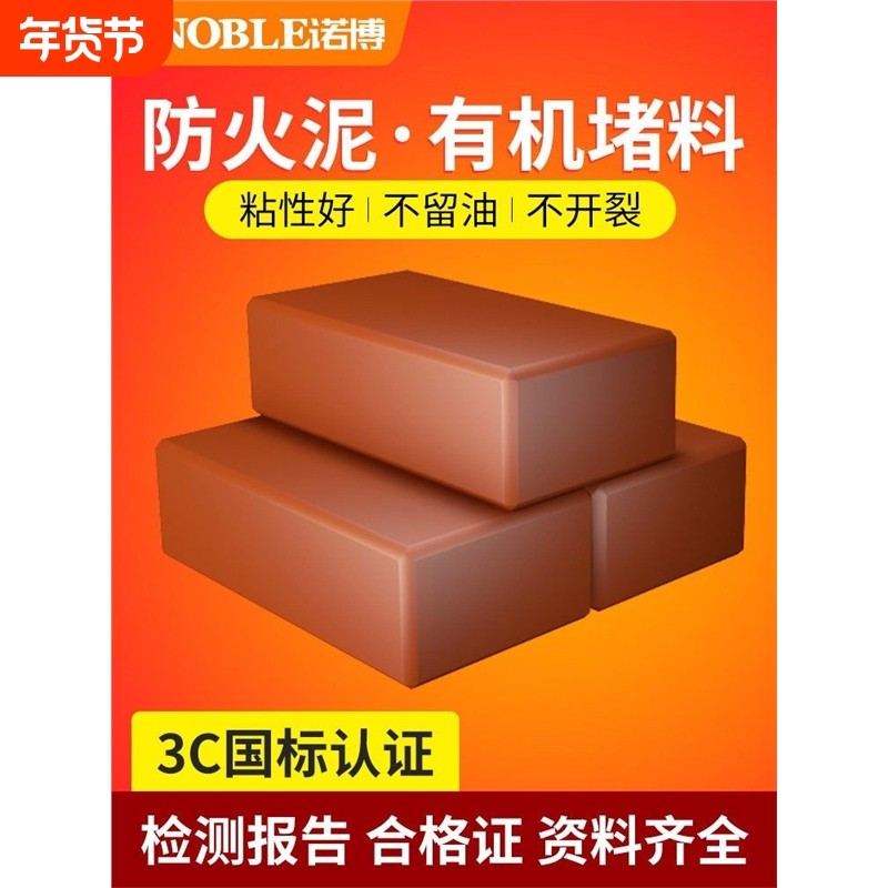 防火泥 塞防潮泥巴补墙漏洞堵孔橡皮泥防爆耐高温堵空调密封胶泥,标准件/零部件/工业耗材,密封胶泥,淘宝优惠券,粉丝福利购,淘宝优惠卷