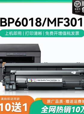 适用佳能mf3010硒鼓6018粉盒LBP3018硒鼓lbp6000 6018l/w碳粉crg925 crg912打印机墨盒3108打印机墨粉CMYK