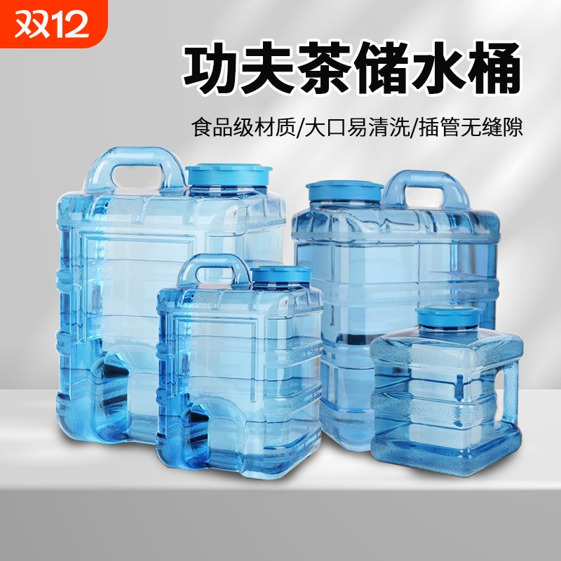 食品级家用功夫茶具水桶储水纯净饮用泡茶桶装水空桶茶台方形饮水