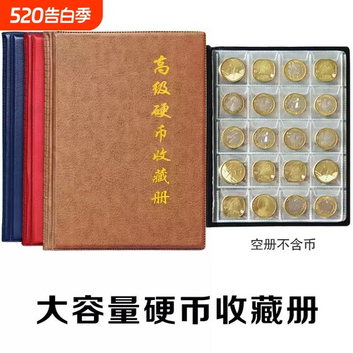 硬币收藏册纪念币收纳册古钱币银元保护本纸币生肖币钞票铜钱夹册
