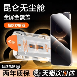 mate80promax手机膜70air保护防窥mate60rs水凝贴膜 哑克适用华为Mate80pro钢化膜无尘仓新款 智能秒贴仓