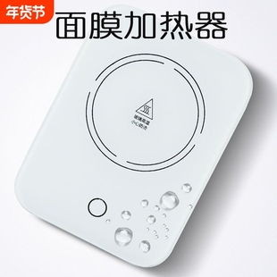 面膜加热器自动恒温杯垫智能热牛奶神器快速热茶家用热水保温底座
