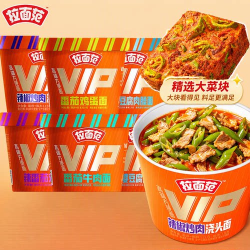 今麦郎拉面范VIP桶番茄鸡蛋