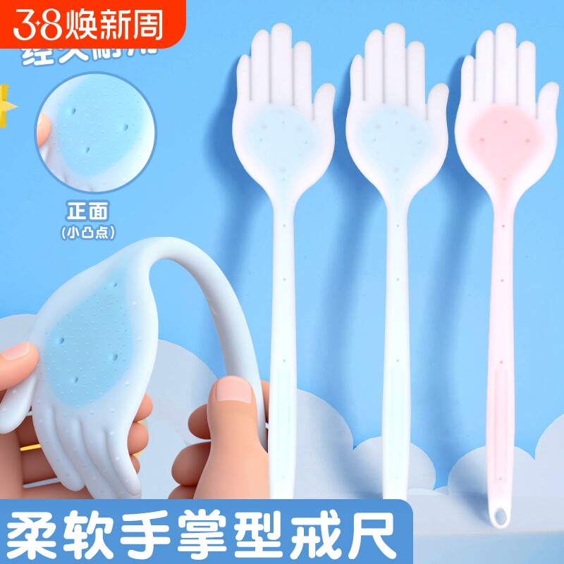 硅胶手掌戒尺家用手软尺加长宝宝幼儿教师上课家规手棒不伤人专用指读棒鞭子教学教育神器儿童学习藤条拍打