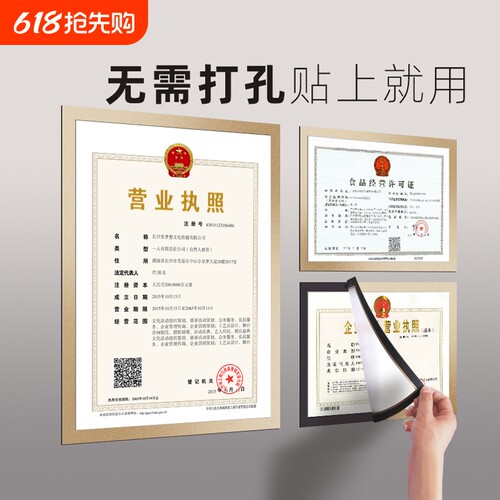 营业执照保护套正副本执照框