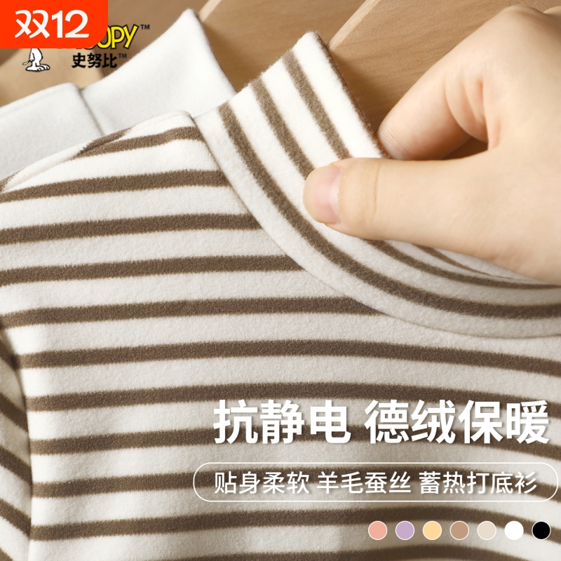 史努比男童冬季德绒半高领打底衫