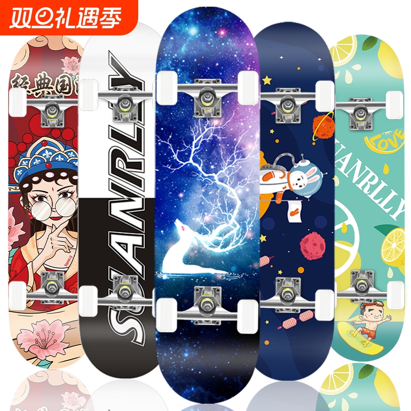 双翘枫木板男女童皆宜