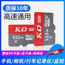 2t高速通用TF内存卡512G手机相机平板行车记录仪监控mp34SD储存卡