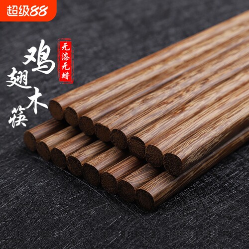 高档鸡翅木筷子|超2500人收藏
