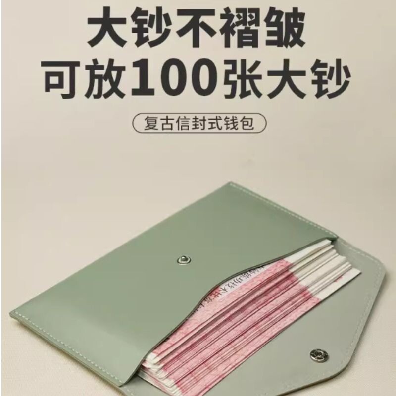 钱包女士2026新款一片式薄长款钱夹男万元大钞收纳零钱包证件信封