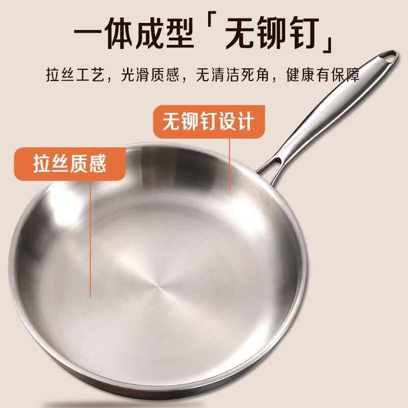 苏泊尔无涂层不锈钢平底锅家用加厚不粘煎锅带盖炒菜锅