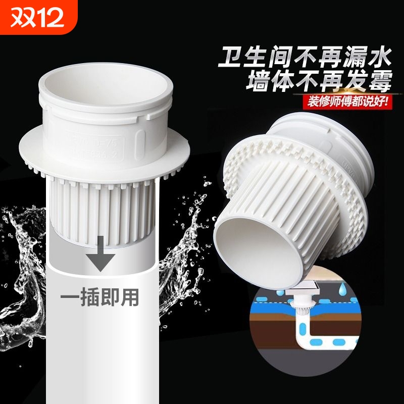 PVC二次排水暗地漏二排神器