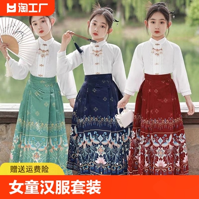 儿童汉服套装马面裙女童中国风
