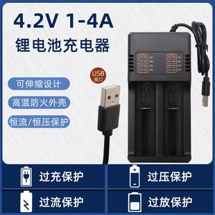 18650智能充电器4.2V 3.7双槽21700四节2665018500通用自停