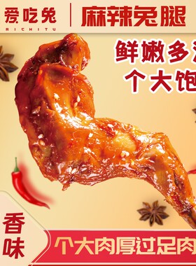 爱吃兔兔腿活肉精华只用新鲜兔