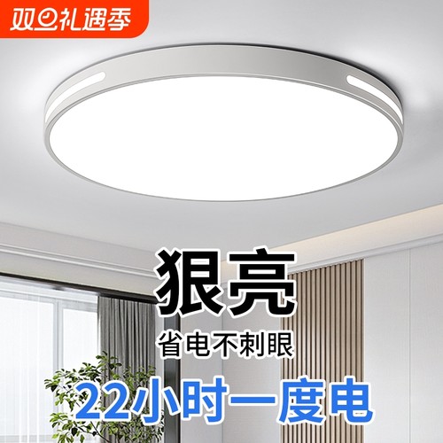 2024年新款led吸顶灯卧室灯客厅灯现代简约大气中山灯具护眼灯罩
