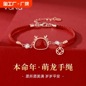 VANA龙年心愿龙手绳女款手链轻奢小众新中式国潮生日礼物送女友