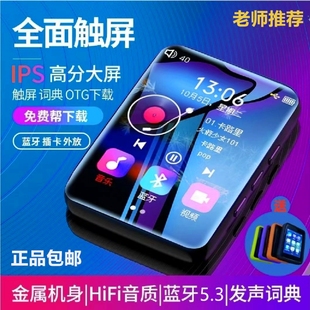 全面屏mp3学生mp4看小说随身听外放蓝牙迷你超薄触屏英语听力听歌