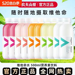 农夫山泉力量帝柠檬维他命水500ml柑橘运动维生素营养素饮料蓝莓