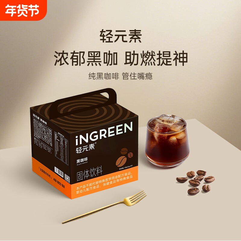 美式黑咖啡速溶0脂超燃独立包装咖啡粉阿拉比卡饮料源头咖啡豆