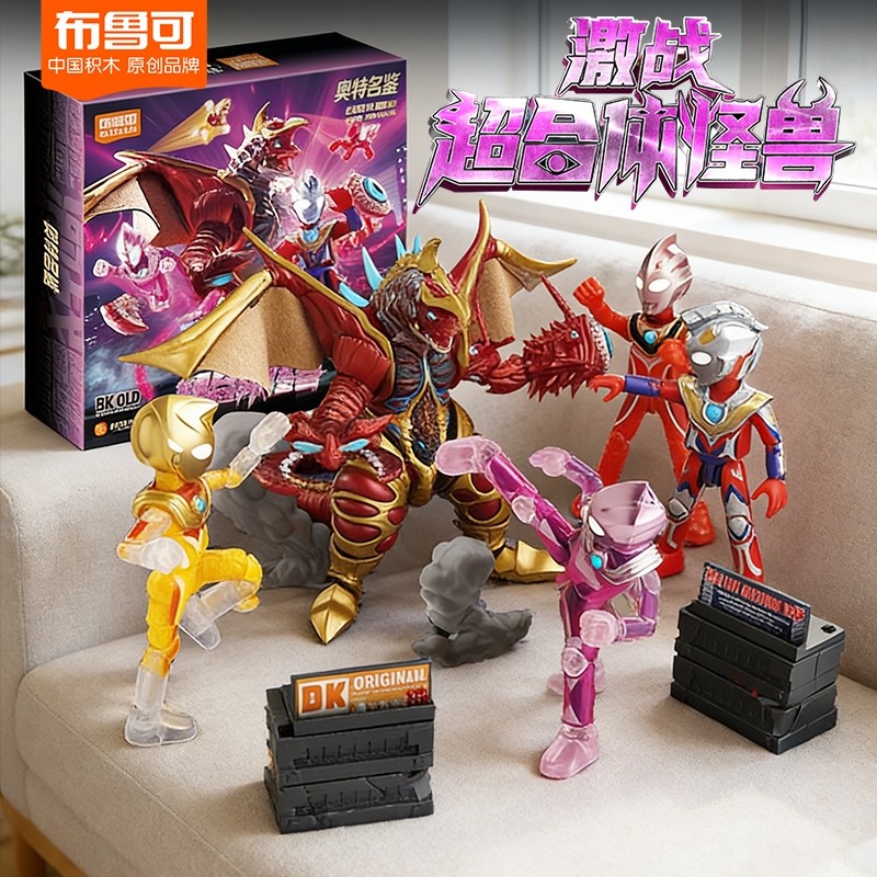 【新款】布鲁可奥特曼五帝王激战超合体怪兽名鉴经典主题礼盒男孩