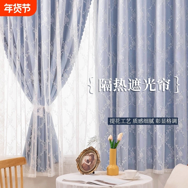 法式复古轻奢蕾丝窗帘卧室双层纱帘免打孔安装奶油风女孩房客厅新