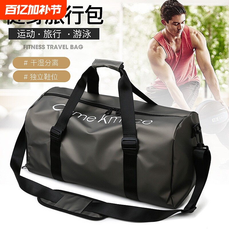 可套拉杆大容量手提旅行包通用干湿分离运动健身收纳包出差行李包