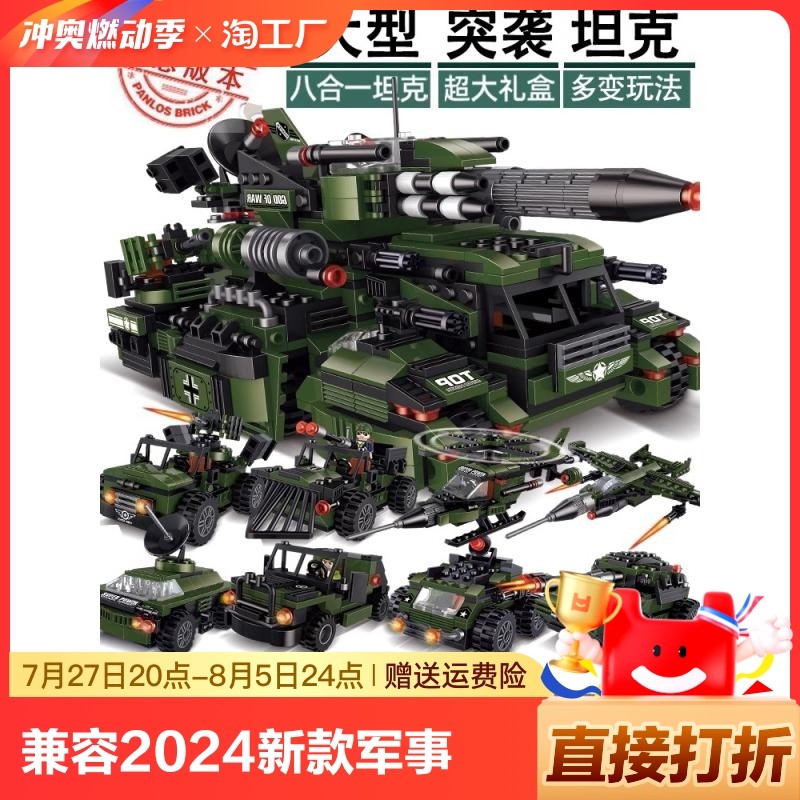 兼容乐高2024新款军事坦克积木拼装图玩具益智多变乐高装甲车男孩