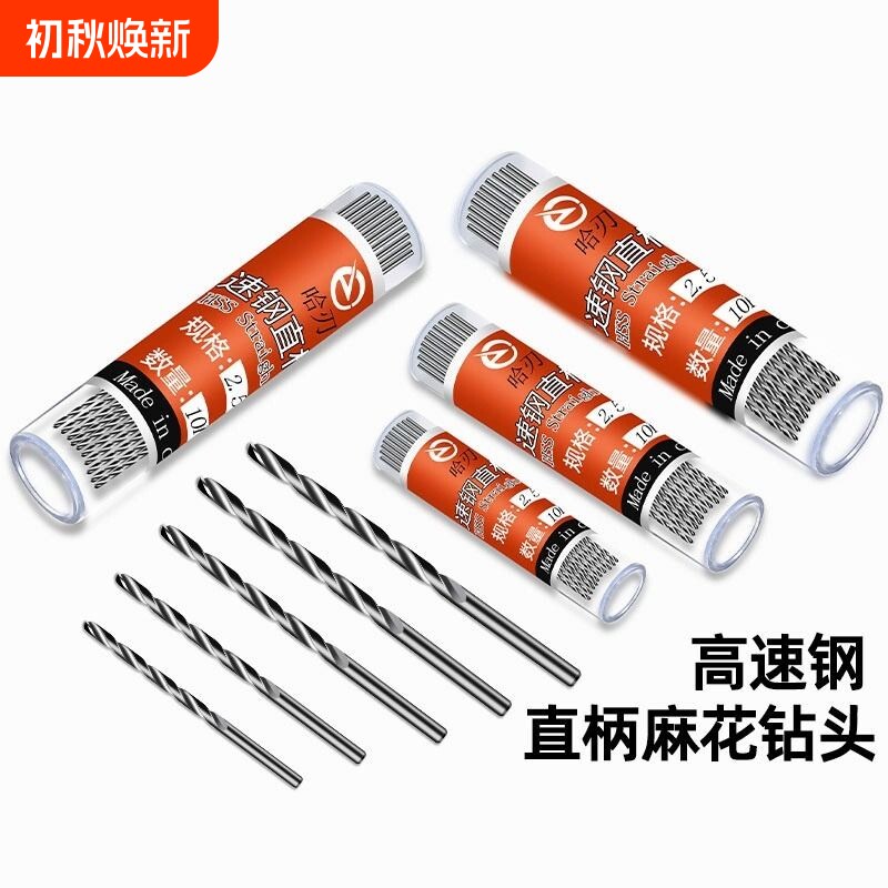 高速钢直柄微型麻花钻文玩佛珠蜜蜡珍珠电钻打孔手捻钻迷你小钻头