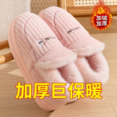 棉拖鞋女士冬季家居保暖加绒厚底毛毛棉鞋男款居家棉外穿毛绒防滑