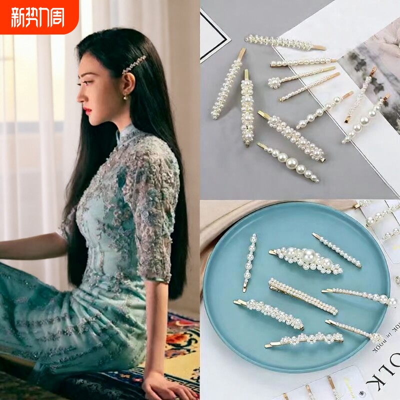 发夹一字夹边夹刘海夹碎发夹新娘发卡古风发饰头饰2024年珍珠手工