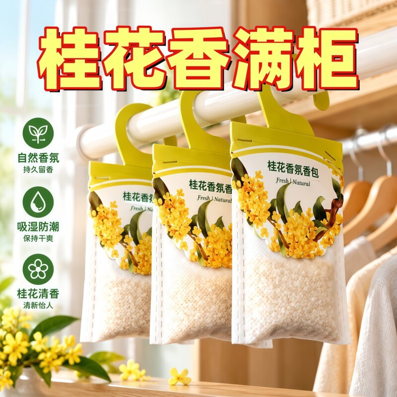薰衣草香包衣服除臭衣柜持久图片