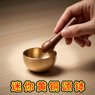 迷你颂钵音愈静心冥想解压治愈系摆件放松身心梵音稳定情绪冥想钵