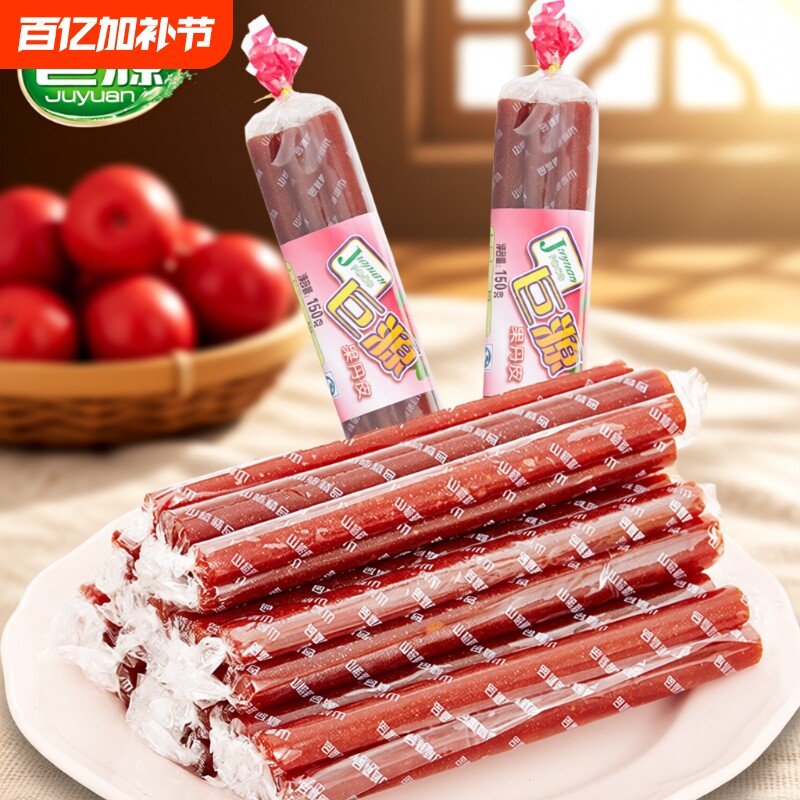 巨源老式果丹皮山楂卷片8090后儿时怀旧小零食山楂条小包装散装