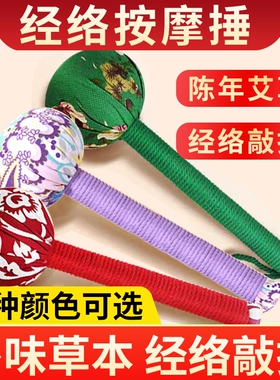 艾草养生经络敲打锤拍打按摩锤拍八虚拍打棒捶背肩颈拍打神器锤子
