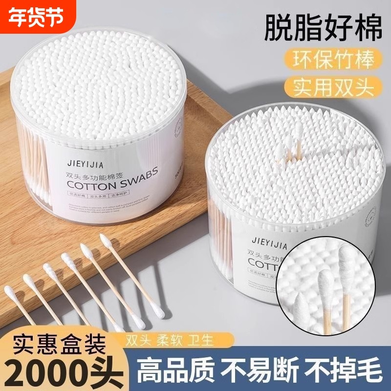 双头棉签掏耳朵化妆一次性卫生棉棒清洁挖耳勺木棒棉花棒专用家用,家庭/个人清洁工具,棉签/棉棒/棉包,淘宝优惠券,粉丝福利购,淘宝优惠卷