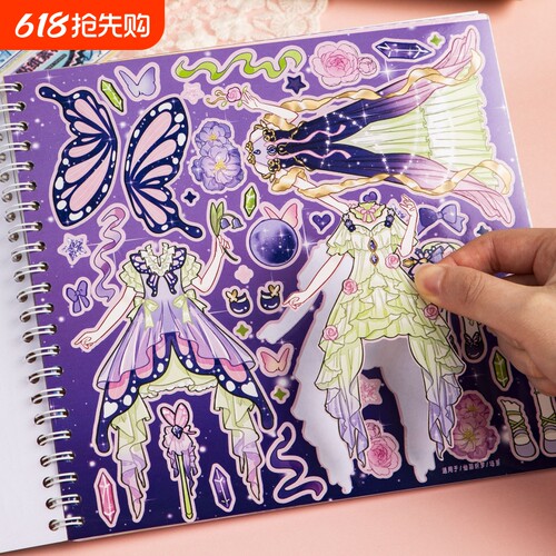 公主换装贴纸女孩儿童益智玩具安静书3到6岁美丽化妆本粘贴画礼物
