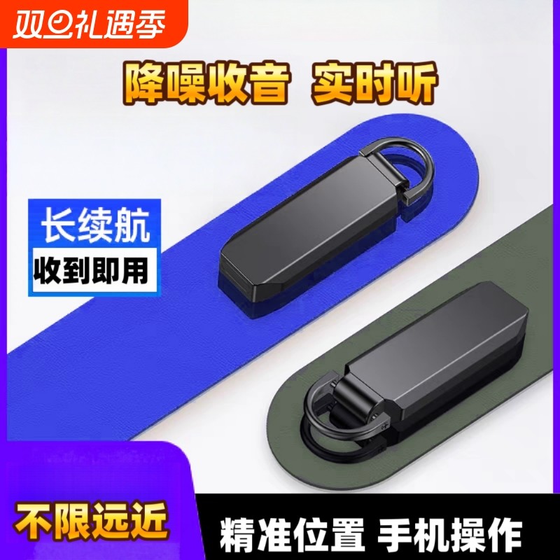 德国进口实时录音器笔自动收听音器高清降噪神器远程不充电监控
