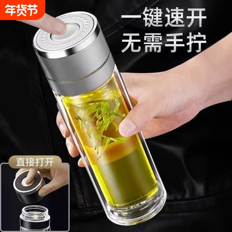一键开盖车载双层玻璃杯男士水杯茶杯速开启茶水分离大容量便携,餐饮具,玻璃杯,淘宝优惠券,粉丝福利购,淘宝优惠卷