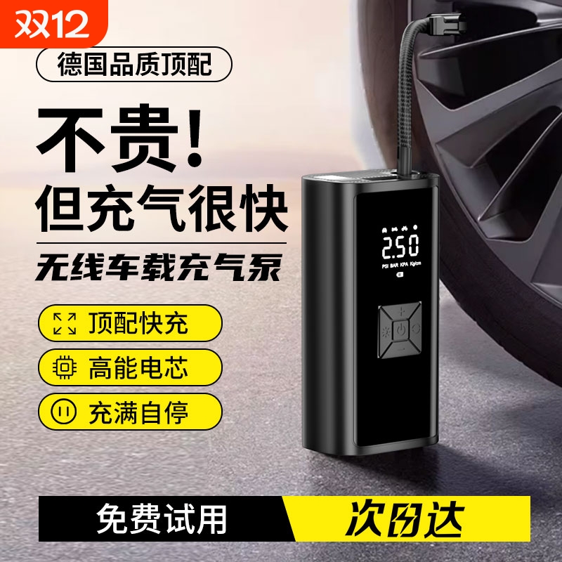 【爆款热销】小/米车载充气泵