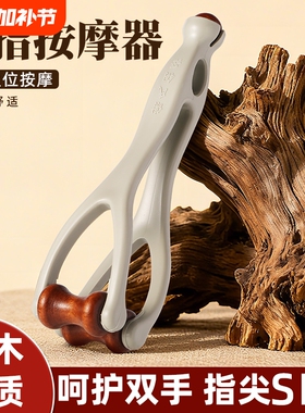 手指按摩器手部关节穴位刮滚轮神瘦器细多功能经络神器工位送礼