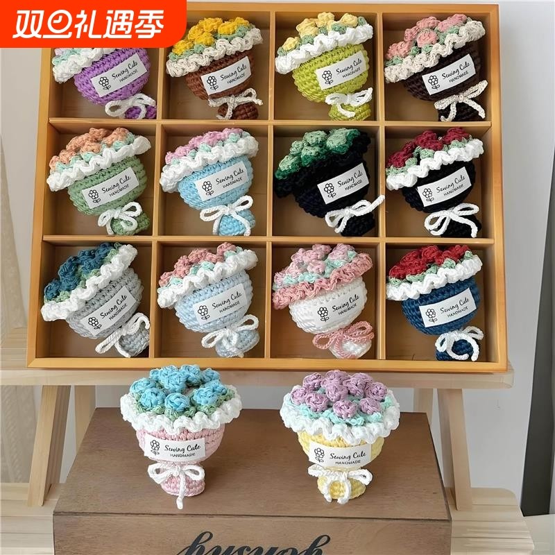 diy创意迷你小花束手捧花 手工编织毛线钥匙扣生日礼品包挂件成品