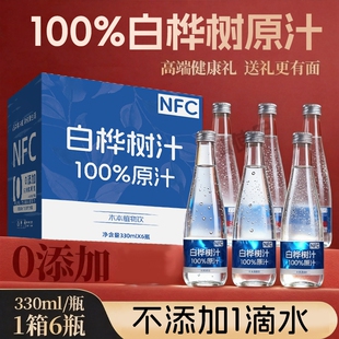白桦树汁100%原汁玻璃瓶小兴安岭天然植物饮330ml*6瓶整箱装