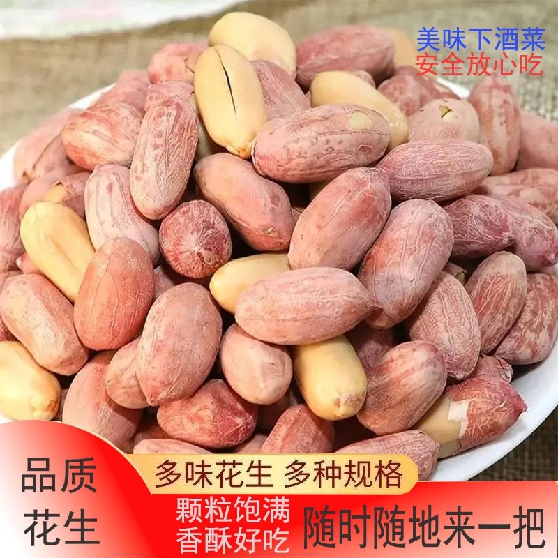 花生米蒜米花生耐吃小零食坚果耐吃蒜香健康好吃多味五香烘烤香酥