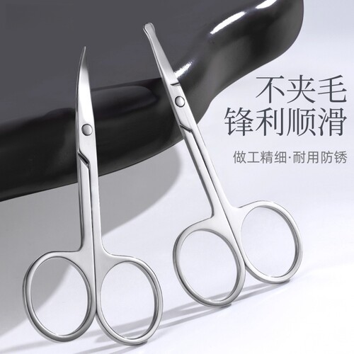 剪鼻毛神器男士鼻子圆头鼻毛剪刀套装女士手动鼻孔剃鼻毛修剪器