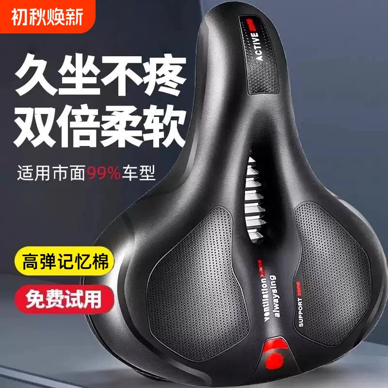 山地自行车坐垫鞍座加厚防屁股痛超软减震舒适骑行通用公路车配件