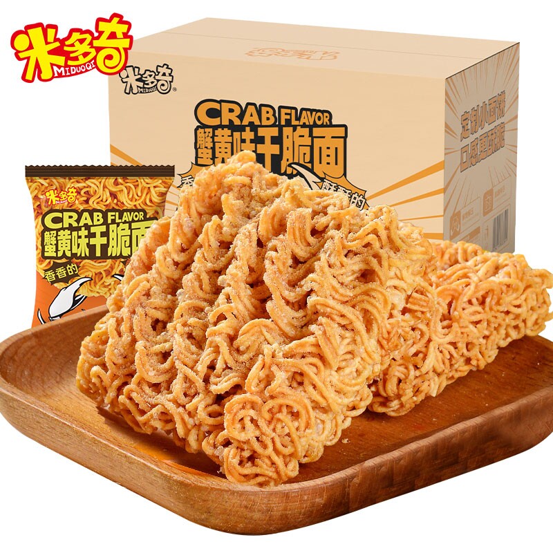 米多奇蟹黄干脆面干吃方便面怀旧饼干食品休闲解馋零食整箱办公室