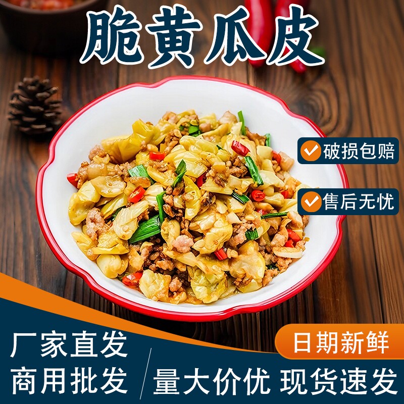 批发装脆黄瓜皮下饭菜泡椒味酸黄瓜湖南特产酸辣爽脆开胃新鲜香辣