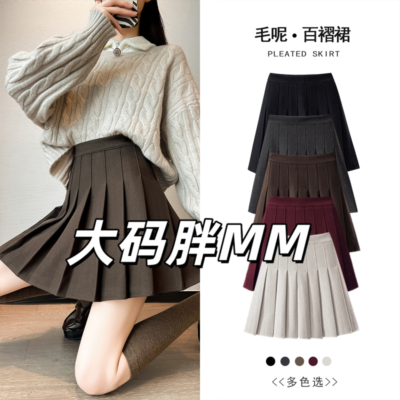 大码黑色毛呢百褶裙2025新款秋冬显瘦半身裙高腰a字卡其色短裙子