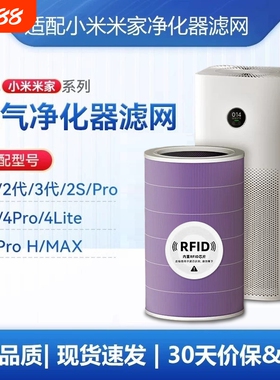适配小米空气净化器滤芯米家2S 123代4lite 4Pro H过滤网F1AC-M14